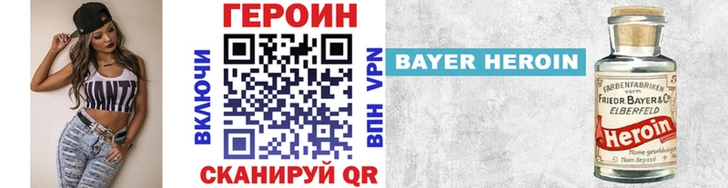 Купить закладки  Новочебоксарск  Героин герыч 