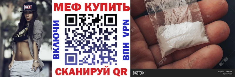 Купить закладки  Новочебоксарск  Меф VHQ 