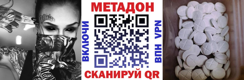 Метадон methadone  Купить где  Новочебоксарск 